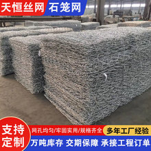 定制石笼网雷诺铅丝固滨笼河道护坡镀锌铁丝网防洪防汛格宾石笼网