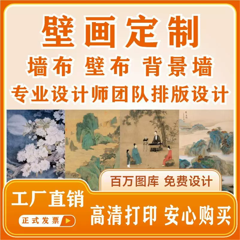 新中式壁画家装国画山水客厅背景墙酒店会所餐厅店饭店壁画墙布