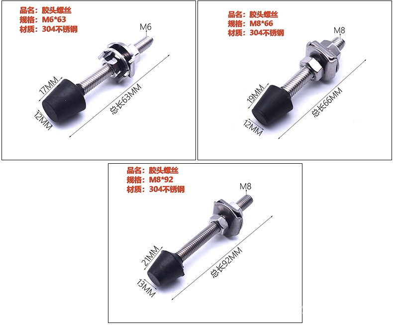 胶头螺丝尺寸详情_05.jpg