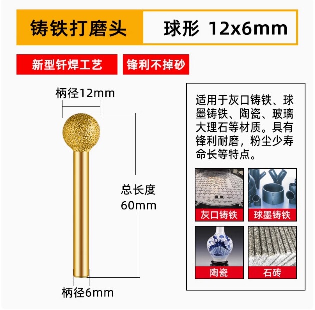 ダイヤモンド研削ヘッド、鋳鉄研削ヘッド、石材研削棒、ハンドグラインダー、ろう付け合金研削ヘッド、金属研削加工品|undefined