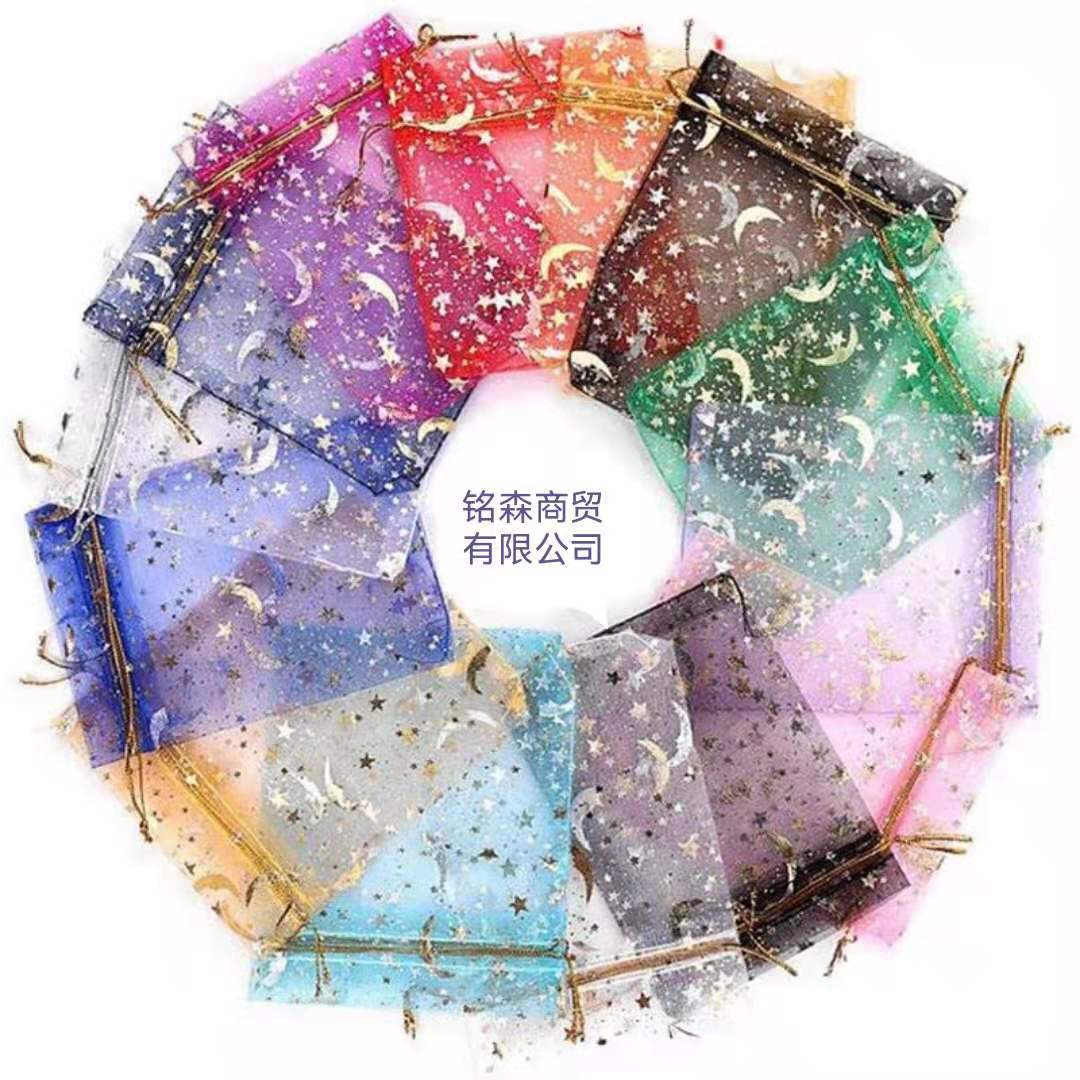 网纱袋现货星星月亮束口抽绳袋欧根纱袋礼品袋首饰袋包装袋等