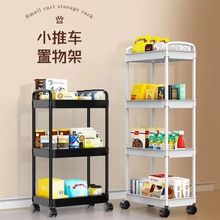 带轮小推车厕所储物置物架客厅落地移动零食收纳架家用多层储物架