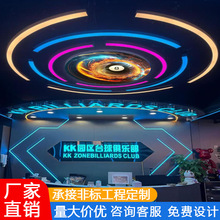 商用圆弧造型吊灯电玩城办公室商场台球室前台大厅健身房过道吊灯