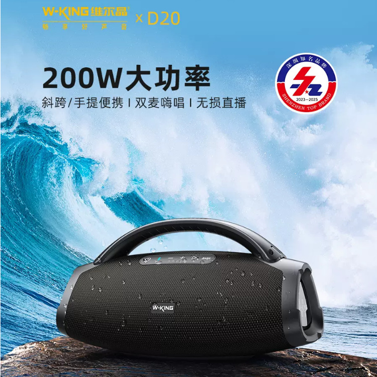 Weierjing D20 Bluetooth Audio High Power 200w Outdoor Portable K Song Speaker Musical Instrument Live Heavy Subwoofer