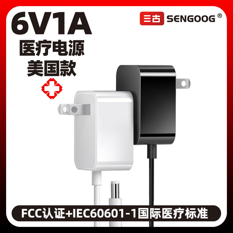 6V1A Medical Power Adapter Us Standard Fcc Certified Enhanced Insulation Iec60601 Medical Baking Lamp Power Supply 6V1A Medical Power Adapter Us Standard Fcc Certified Enhanced Insulation Iec60601 Medical Baking Lamp Power Supply