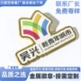 定做动漫定制旅游司徽