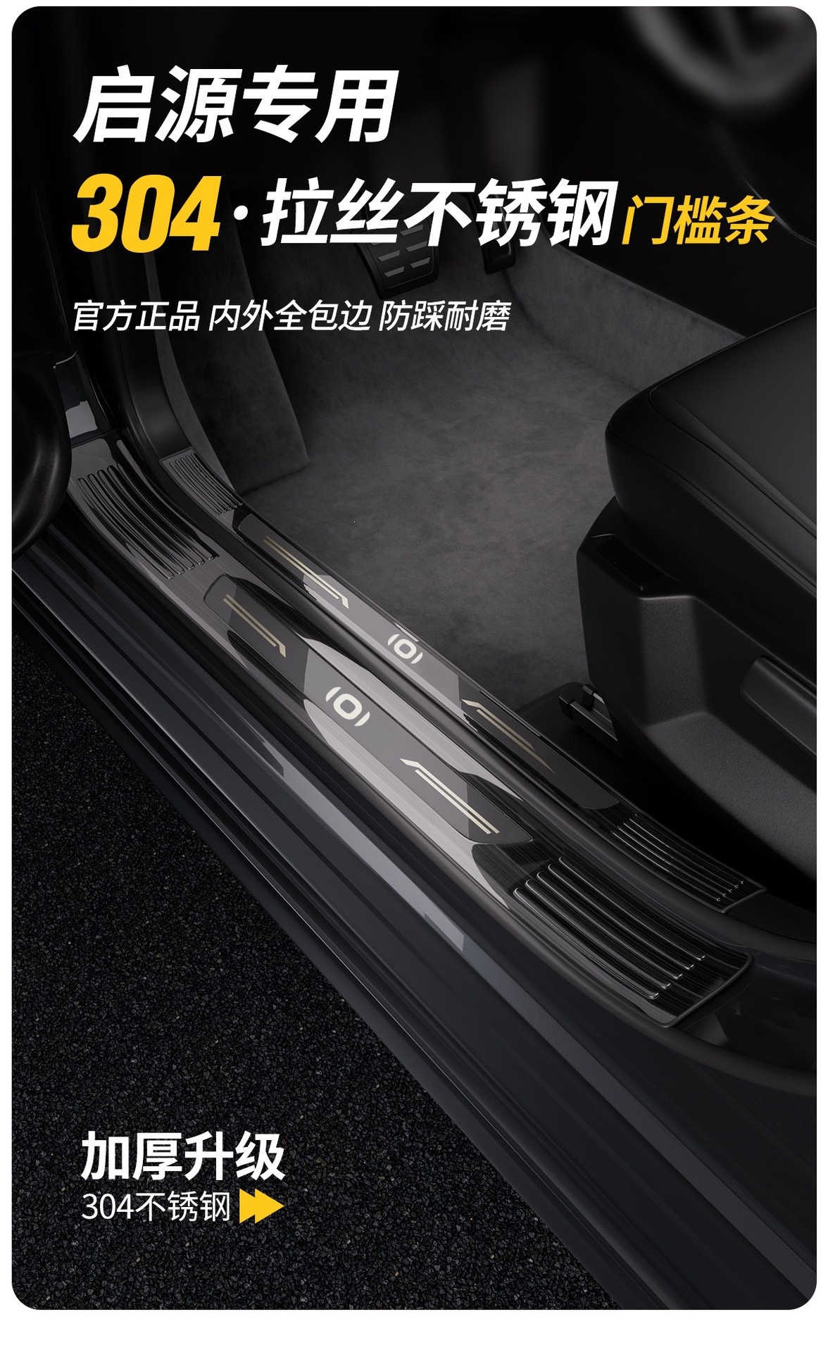 Compatible with Changan Qiyuan Q07 door sill strip, Q05 stainless steel A07 protection, A06 welcome pedal, A05 rear guard plate sticker
