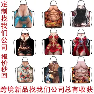跨境热卖搞笑创意个性围裙防水防污家用高颜值搞笑围裙烧烤围裙