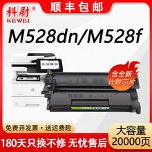�m�û���M528dn����hp89aī�ۺ�MFP M528f��ӡ�C����CF289A̼�ۺ�
