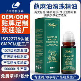 定制跨境蓖麻油滚珠眼部面部身体按摩精华油头皮按摩走珠精油代工
