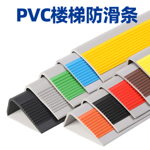 塑料楼梯条塑胶地板收边压边PVC幼儿园台阶防撞踏步护角包边防水-阿里巴巴
