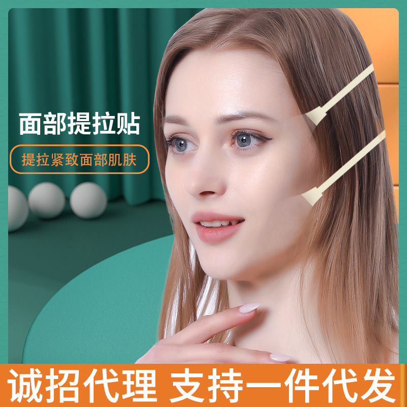 Factory face band face invisible face mask invisible makeup lifting V face bandage tight lifting thin face patch