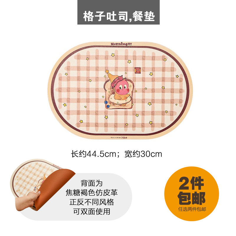 星星人周边正版联名防水皮革餐垫立体硅胶杯盖硅藻泥吸水杯垫桌垫|undefined