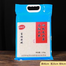 响水火山岩石板大米2.5kg会销礼品银行礼品私域直播