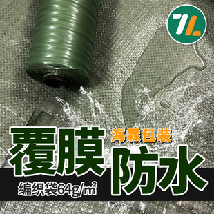 Green film waterproof woven bag clothing express thickened packing bag storage moving universal packaging snakeskin bag