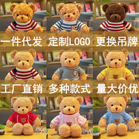 泰迪熊玩偶公仔毛绒玩具可爱小熊婚庆抛洒礼品毕业礼物可印logo