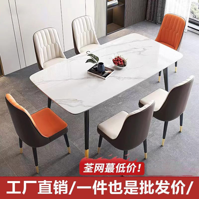 餐桌岩板轻奢现代简约家用小户型简易客厅饭桌子长方形餐桌椅组合|undefined