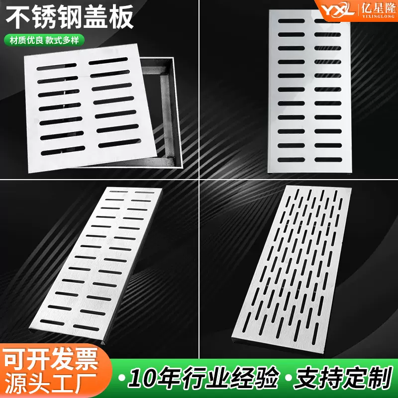 304不锈钢盖板厂家加工厨房排水沟下水道地沟雨水篦子井盖
