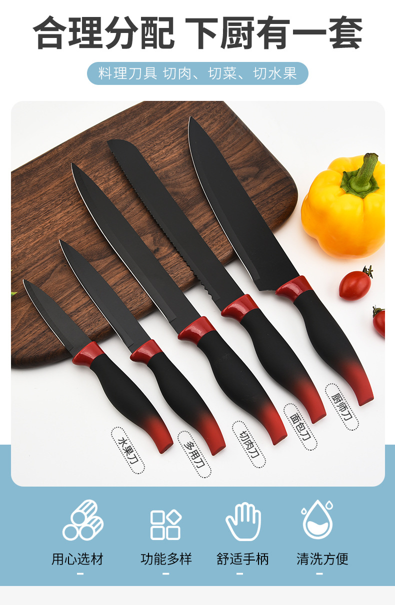 大肚柄厨房刀具5件套_02.jpg?x-oss-process=image/format,png