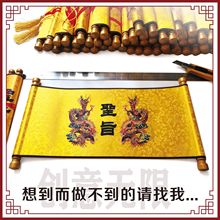 小圣旨卷轴皇帝舞台道具生日结婚影视军令状皇上皇榜锦布颜料画轴