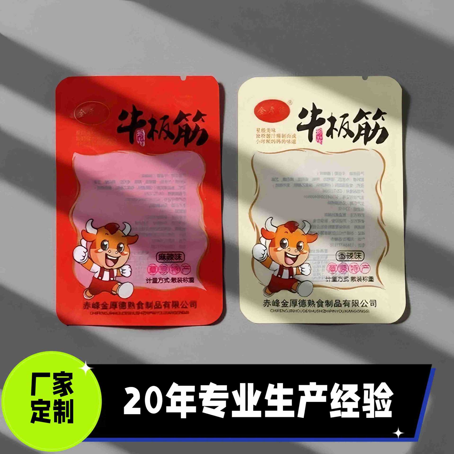 印刷鸭脖熟食小吃零食袋小鱼仔高温蒸煮水煮真空袋卤味食品铝箔袋