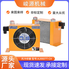 AJ0607T-CA��ɭ��s�� �X�Ͻ�Һ����ɢ��ƽ�����L΢ͨ���L��s��