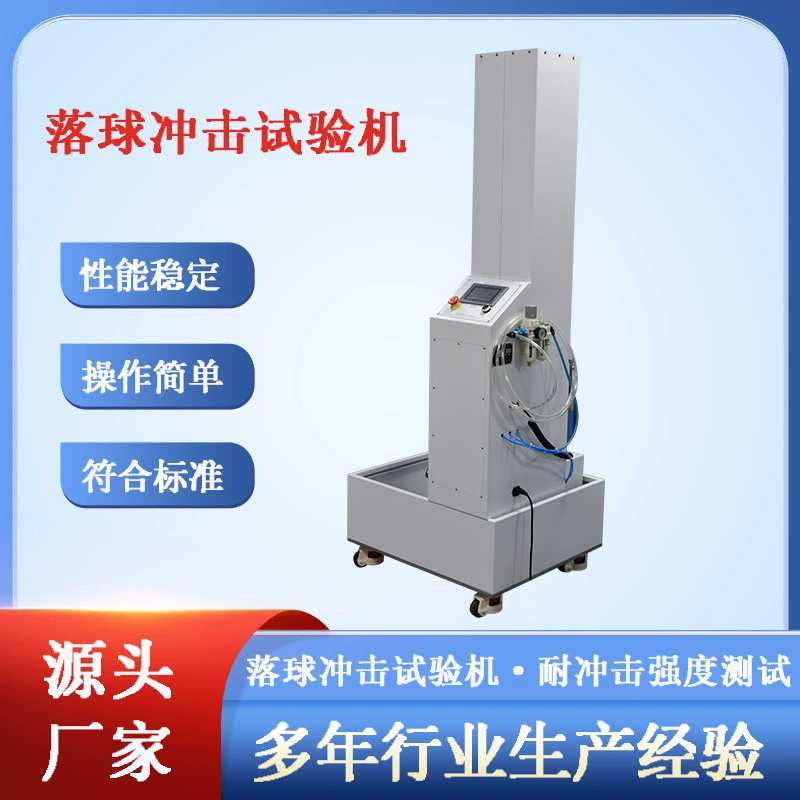 Донгуаньская машина для испытания на ударную прочность стальных шариков, тестер адгезии шариков, тестер ударной прочности