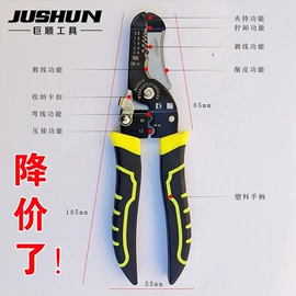 剥线钳;断线钳;压接钳
