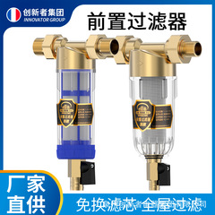 プレフィルター家庭用家全体中央浄水器家庭用水道管フィルター大流量逆洗
