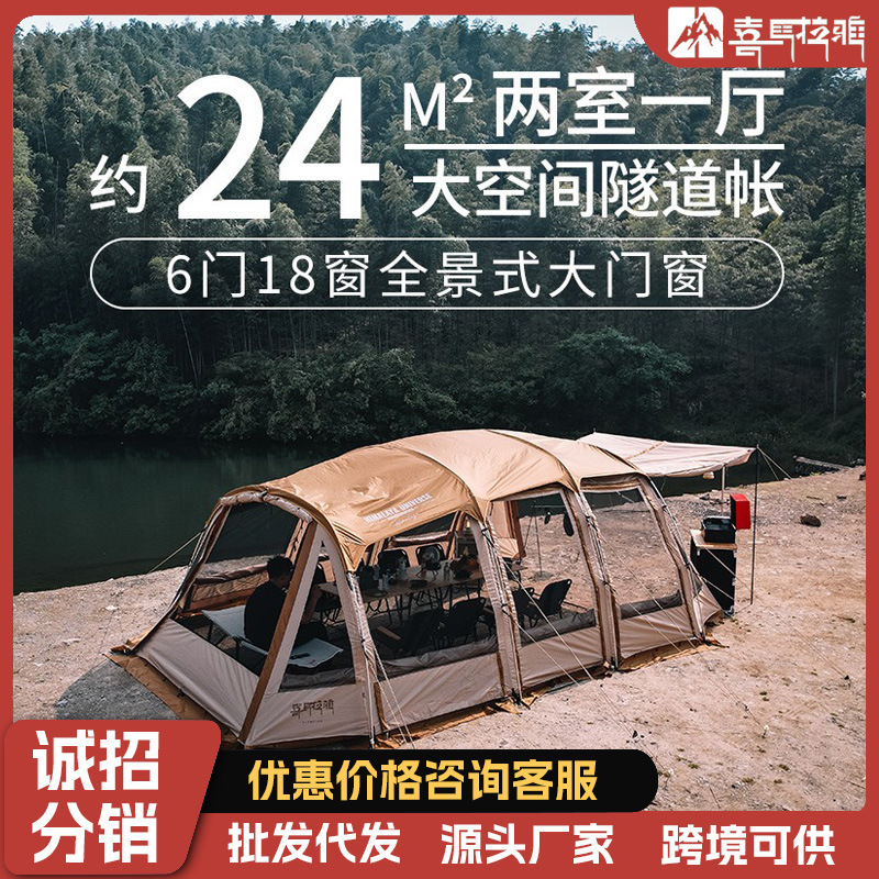 Himalayan Large Living Room Tent Tunnel Tent Outdoor Camping Rainstorm Windproof Camping One Room One Hall Tent