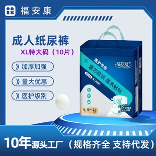 Fukang Adult Diapers XL for Men and Elderly Women, Extra Large Size, Extra Thick and Absorbent