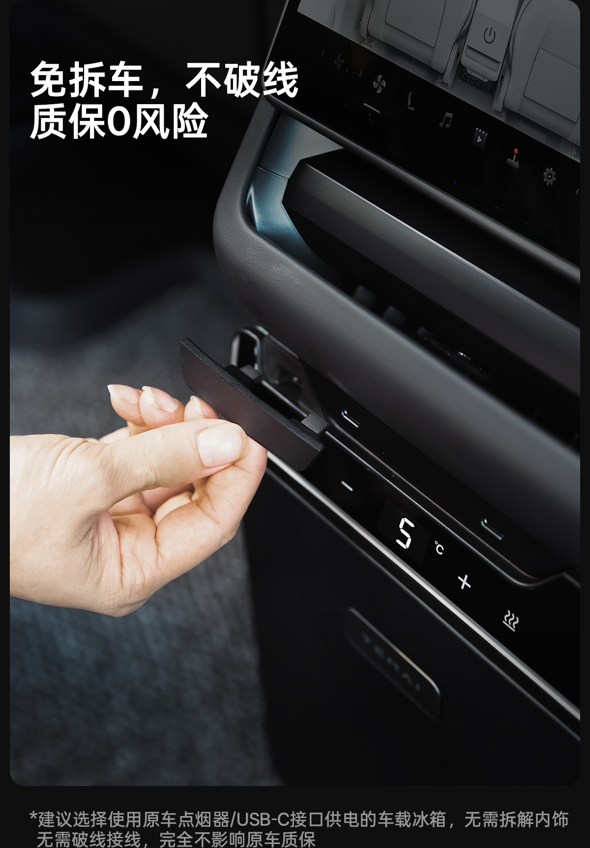 Suitable for 2025 Tesla Model Y Car Refrigerator, Model Y Rear Seat Refrigerator, Semiconductor Cooling for Outdoor Camping