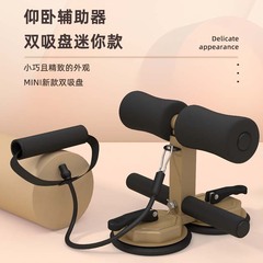 仰向け起き上がり補助器材巻き腹筋トレーニング男性女性簡易調節ダブル吸引盤式安定定局家庭用