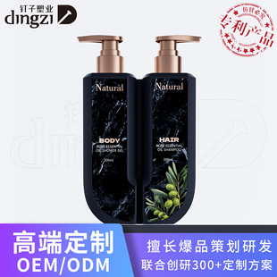 High-End Creative Design Double-Lumen U-Shaped Bottle Shampoo Bottle Shower Gel Bottle Care Empty Bottle Care Cleaning Empty Bottle
