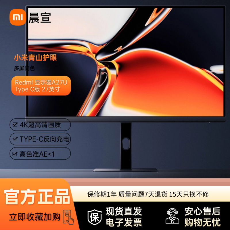 Monitor A27U Type C Version 27inch Office High Color Accuracy Adjustable Stand Type-C Version