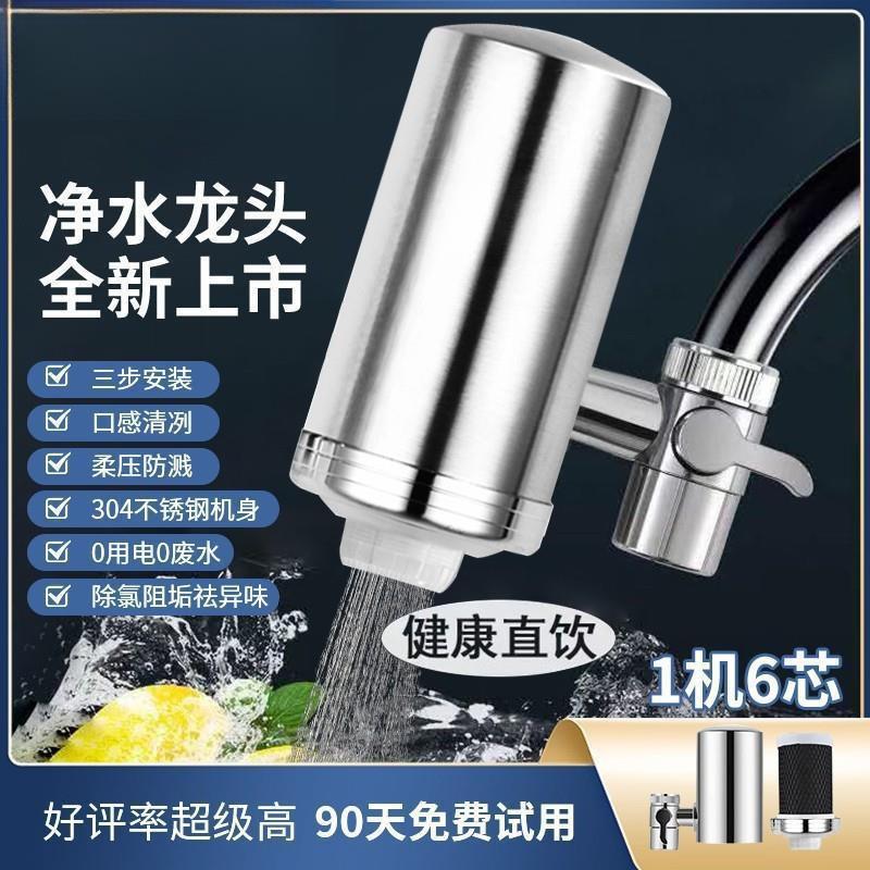 Dedifu Faucet Water Purifier Purifies Water Quality, Inhibits Scale and Removes Scale, Can Be Used for Direct Drinking at Home, and Household Water Purifier