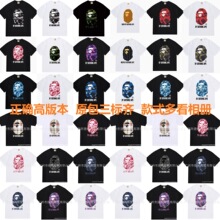 三标正确版BAPE跨境新款潮牌上衣猿人头印花纯棉短袖T恤一件代发