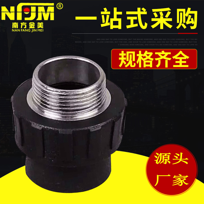 PE管件接头热熔连接件密封性强件pe快接管件焊接式安装简单软管