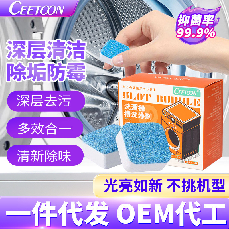CEETOON 越境洗濯機用発泡洗浄剤 全自動ドラム式発泡洗浄タブレット ケア・除菌|undefined