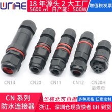 CN11/13/20�ݽz�i�o������|���ٽӾ����Ӻ��ղ��^IP68��ˮ�B����