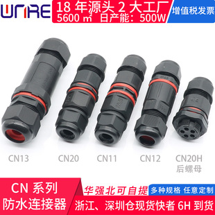 CN11/13/20�ݽz�i�o������|���ٽӾ����Ӻ��ղ��^IP68��ˮ�B����