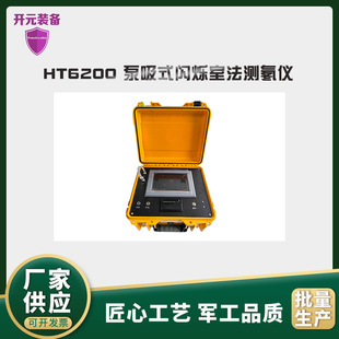 Ht6200 Pumping Type Flicker Chamber Method Radon Meter Portable Radon Meter in Air Soil Water with Various Styles
