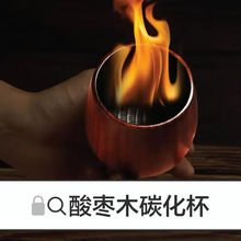 热销中式碳化酸枣木杯子烧焦小酒杯实木质水杯随手杯餐厅茶杯