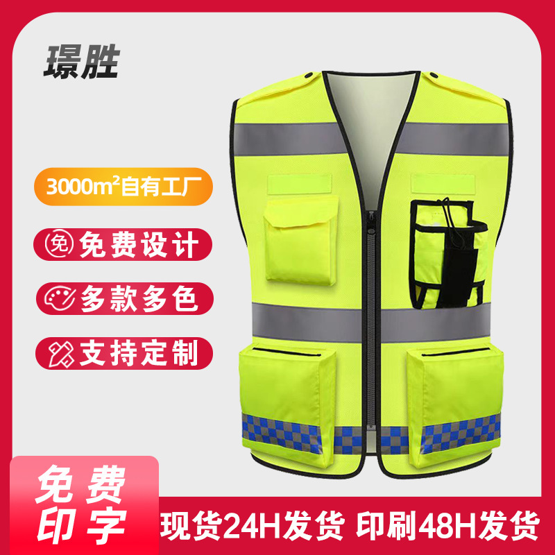 牛津布防水反光背心骑行交通保安巡逻透气多功能代驾反光马甲