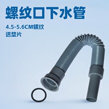 单槽下水管4.5螺纹接口下水管水槽下水管加强下水管菜盆排水管