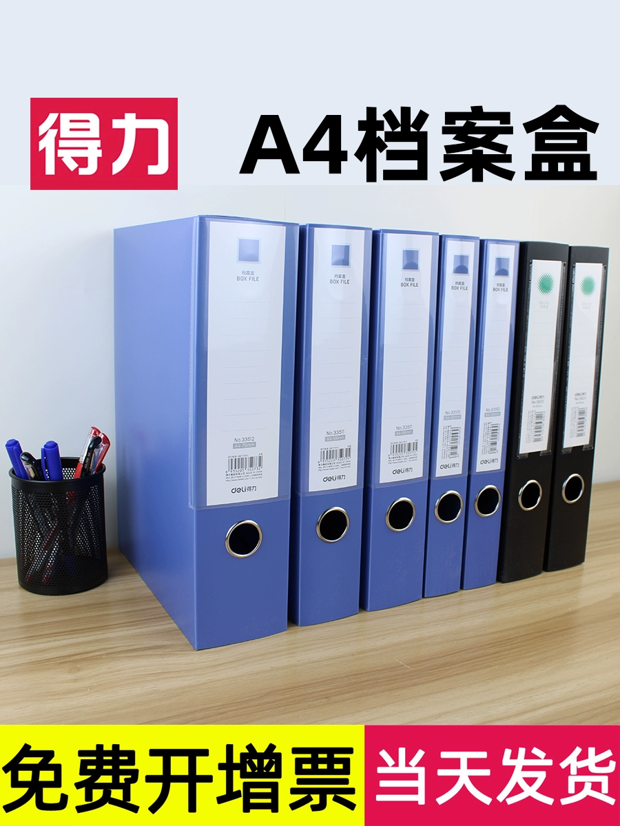 Deli A4 file box 5 cm large and medium velcro plastic folder cadre personnel information box information booklet collection