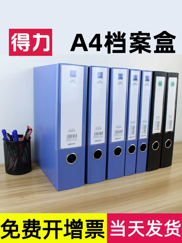 Deli A4 file box 5 cm large and medium velcro plastic folder cadre personnel information box information booklet collection
