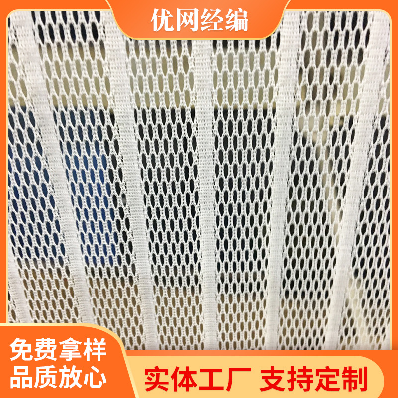 厂家六角网眼布桌布帐篷窗帘运动服礼服面料抽条六角网眼布