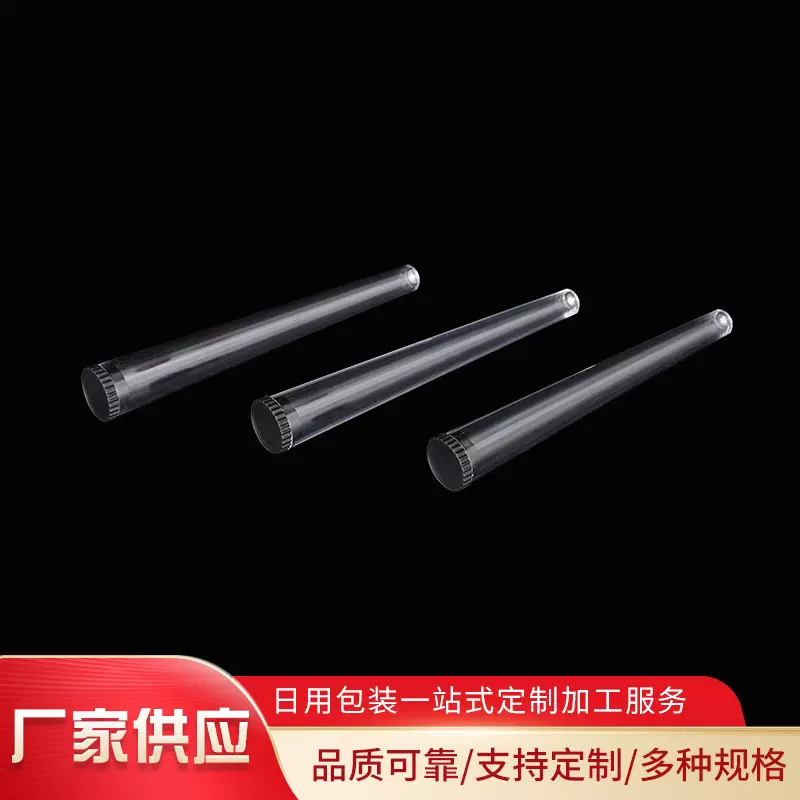 批发塑料锥形卷烟管 带盖防漏药片胶囊小软管便携透明烟草喇叭管