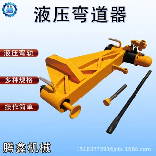 KWPY-300铁路手动液压弯道器 弯轨机 轨道液压直轨机 水平弯轨机
